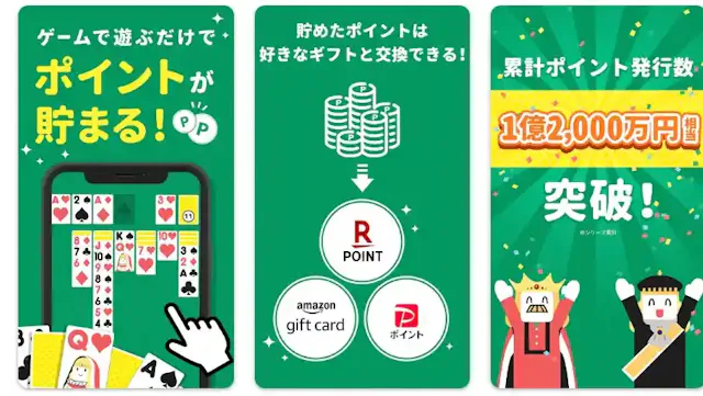 「トクトクソリティア」公式ストア