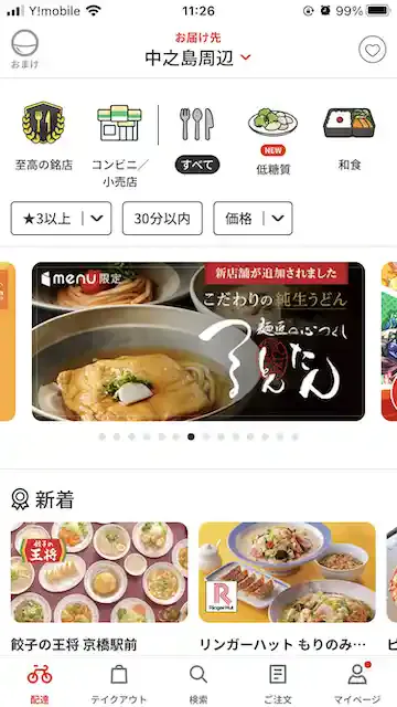app.menu.jp