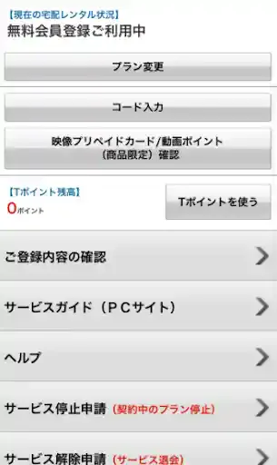 movie-tsutaya.tsite.jp