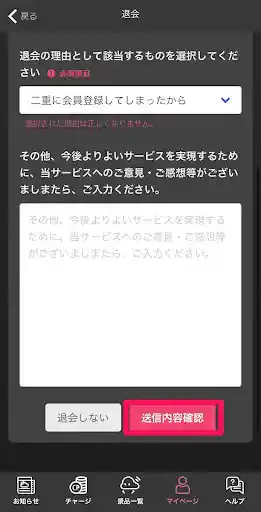 クラウドキャッチャー公式アプリ