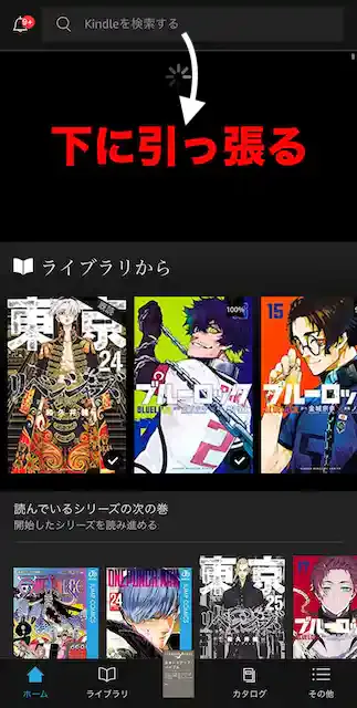 「Kindle」公式アプリ