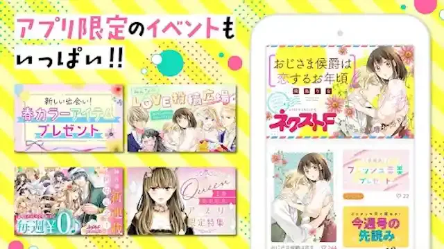 ネクストF