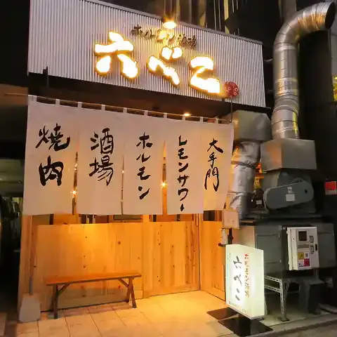 hotpepper.jp
