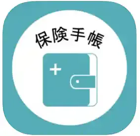 保健手帳