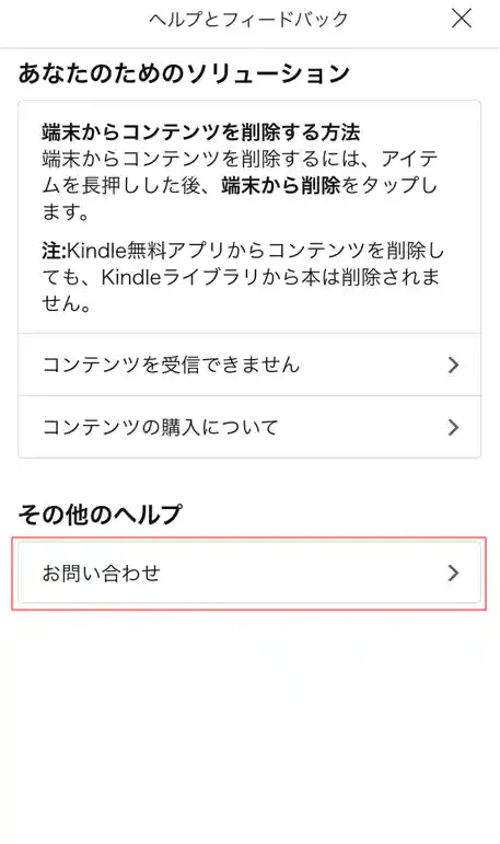 Kindle
