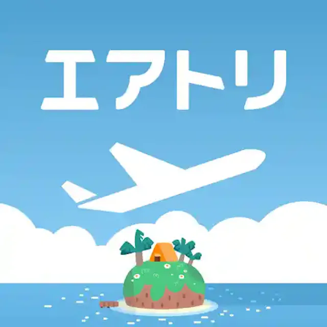 エアトリ