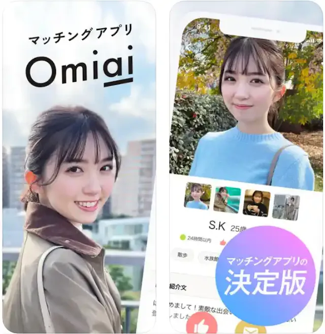 「Omiai」公式ストア