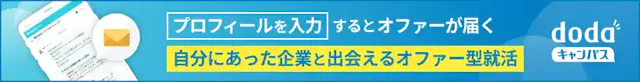dodaキャンパス公式サイト