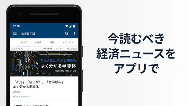 : NIKKEI