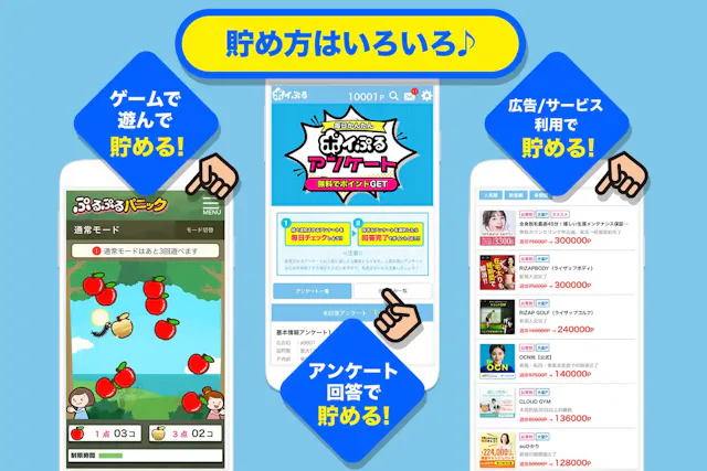 ポイぷる
