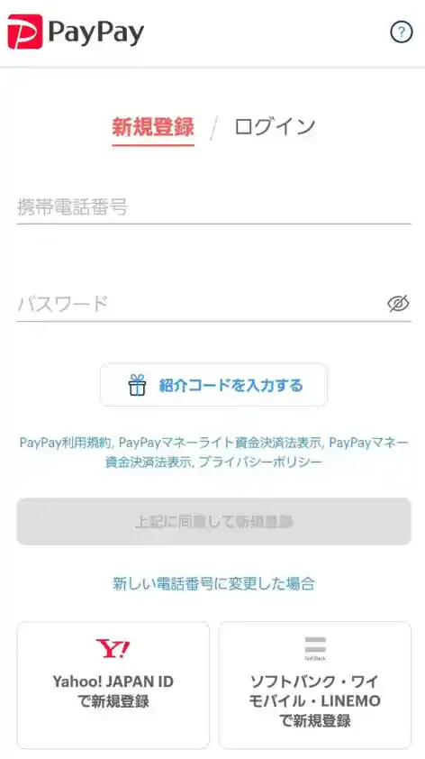 PayPay