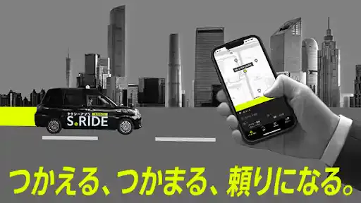 S.RIDE