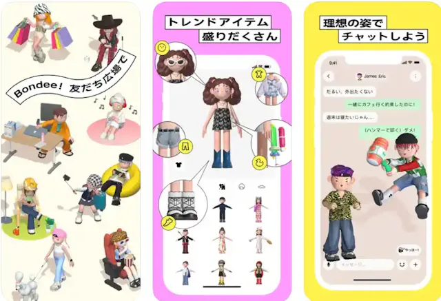 「Bondee」 公式ストア