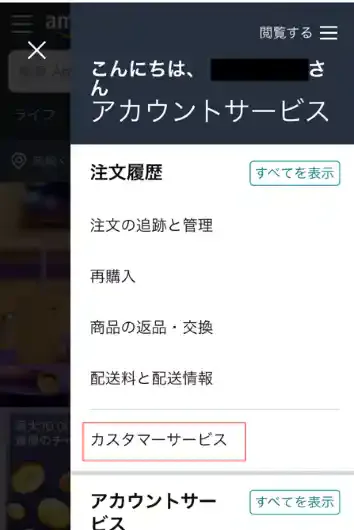 amazon.co.jp