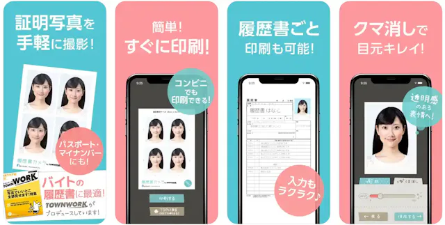 「履歴書カメラ」公式ストア