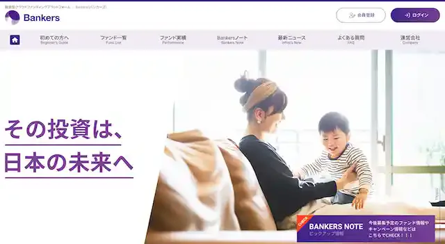 www.bankers.co.jp