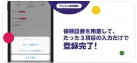 iChain保険ウォレット