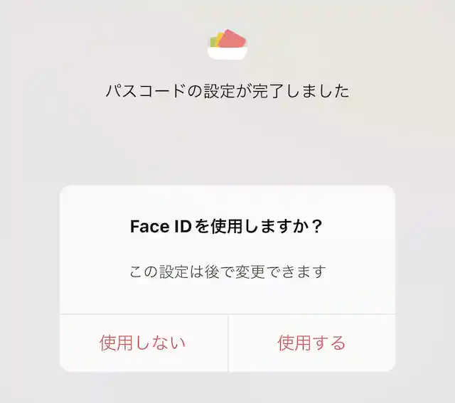 鍵付きアルバム – さくっとシークレット