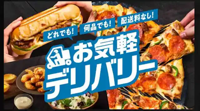www.dominos.jp