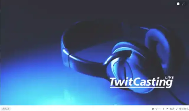 ツイキャス