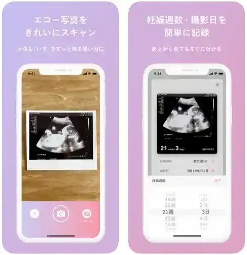 「エコー写真」公式ストア
