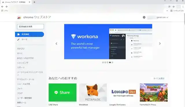 グリーニュースプラス編集部