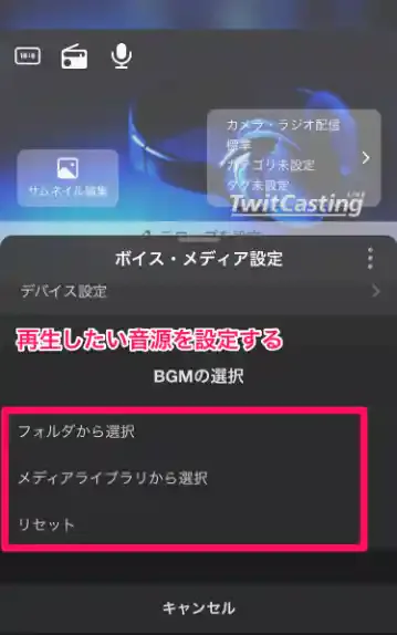 「ツイキャス」公式アプリ