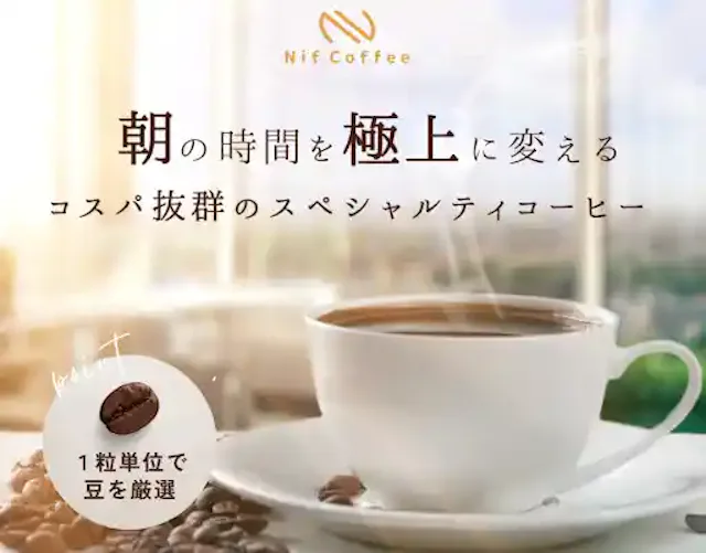 nifcoffee.co.jp