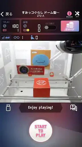 クラウドキャッチャー公式アプリ