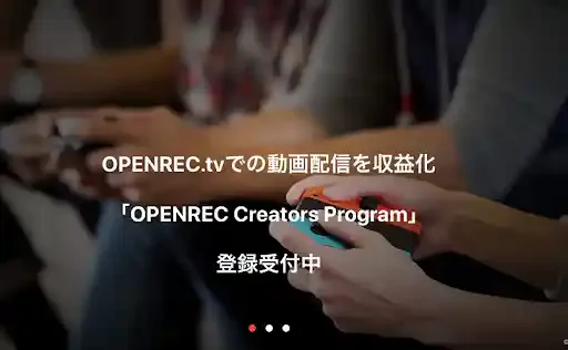 openrec.tv