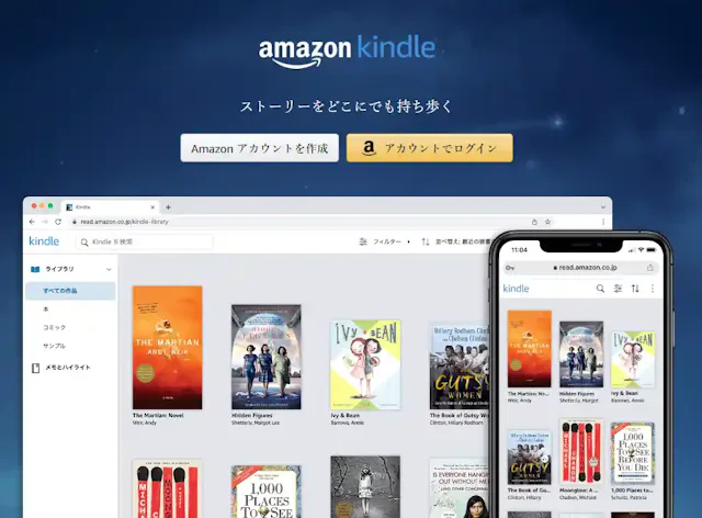 read.amazon.co.jp
