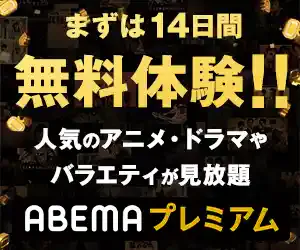 abema.tv