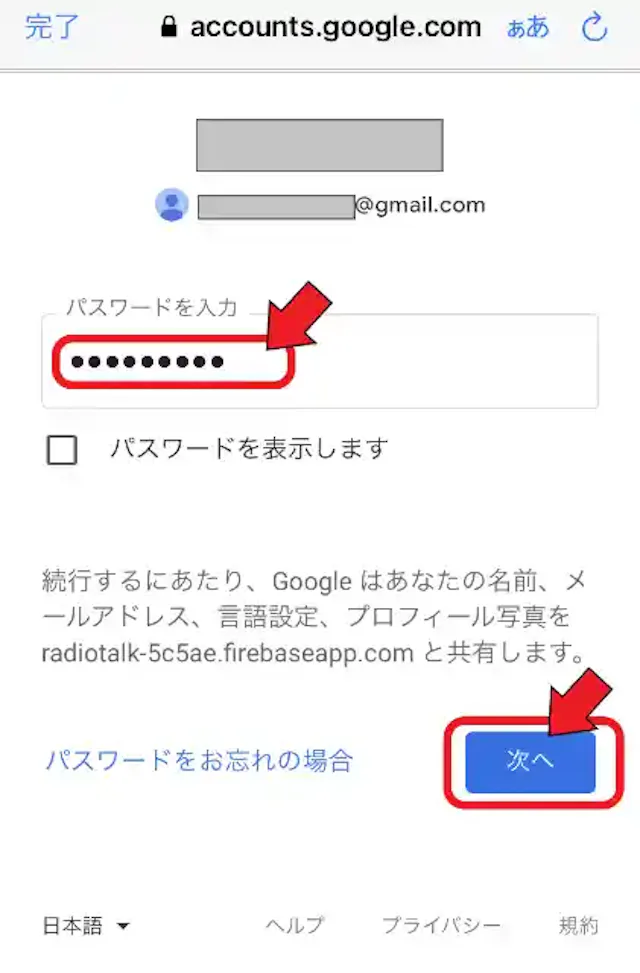 Radiotalk