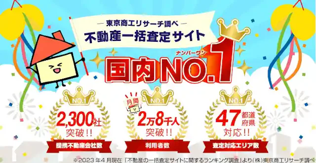 イエウール