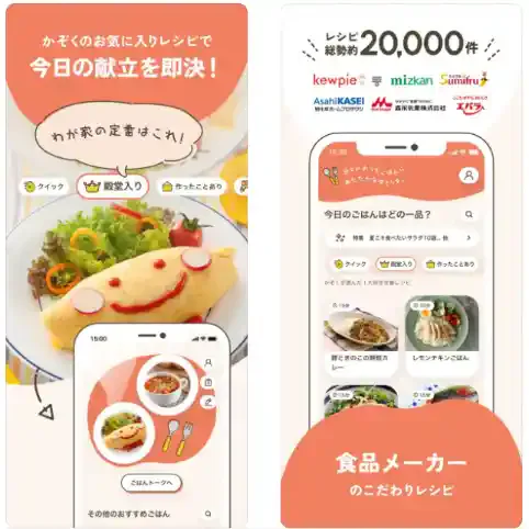 「うちれぴ」公式ストア