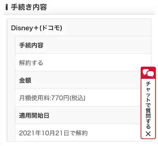 disneyplus.disney.co.jp