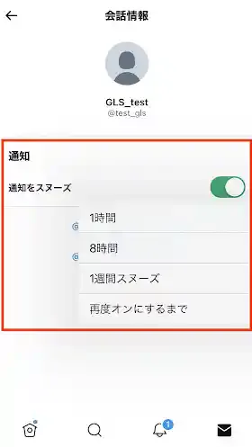 「Twitter」公式アプリ