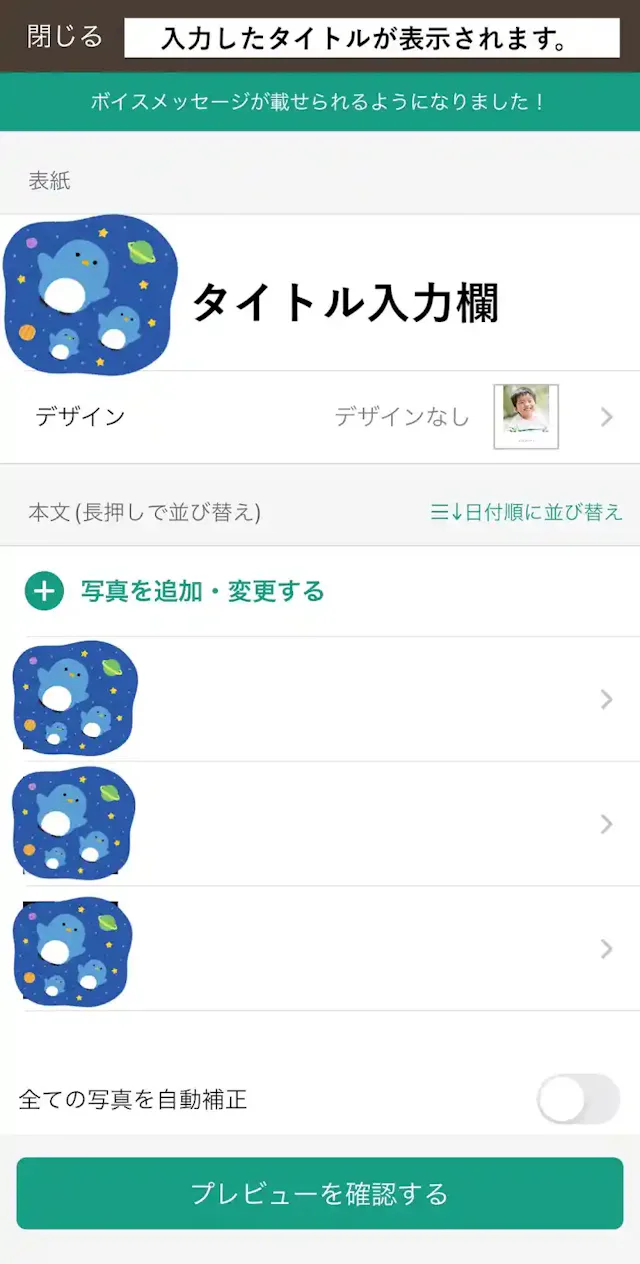 「ノハナ」公式アプリ