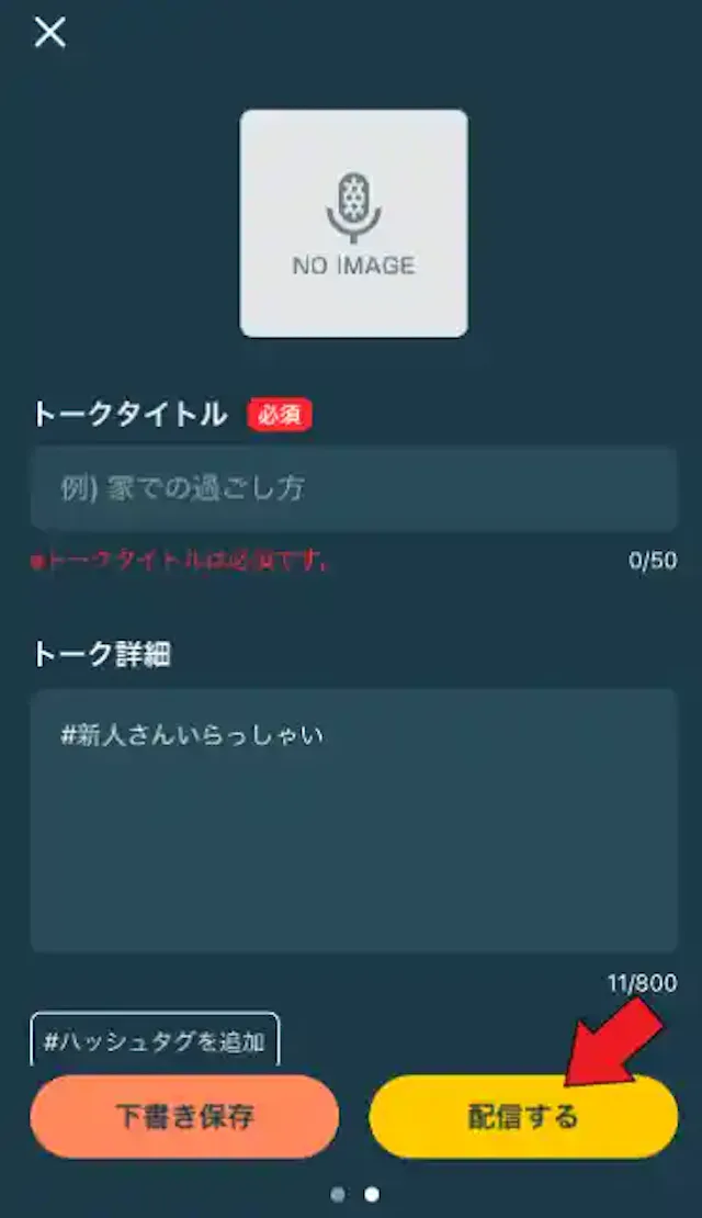 Radiotalk