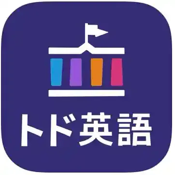トド英語