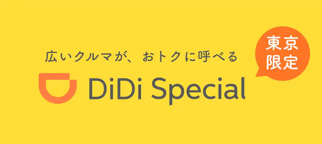 didimobility.co.jp
