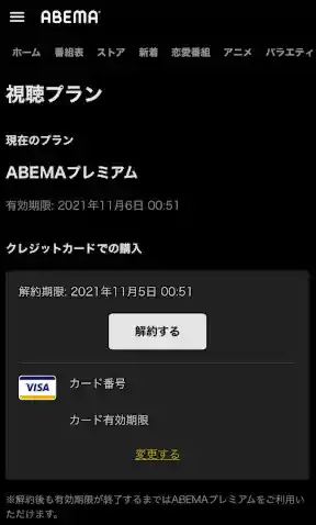 help.abema.tv