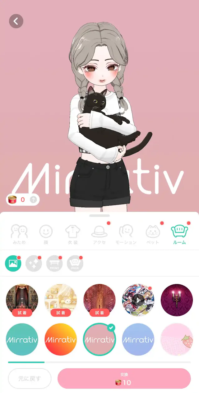 Mirrativ
