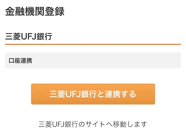 おかねのコンパス