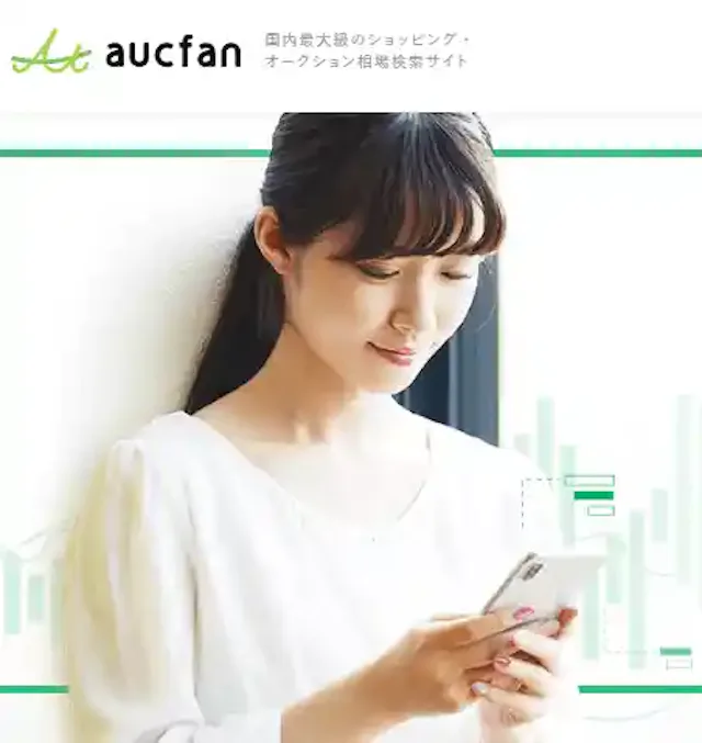 aucfan.com