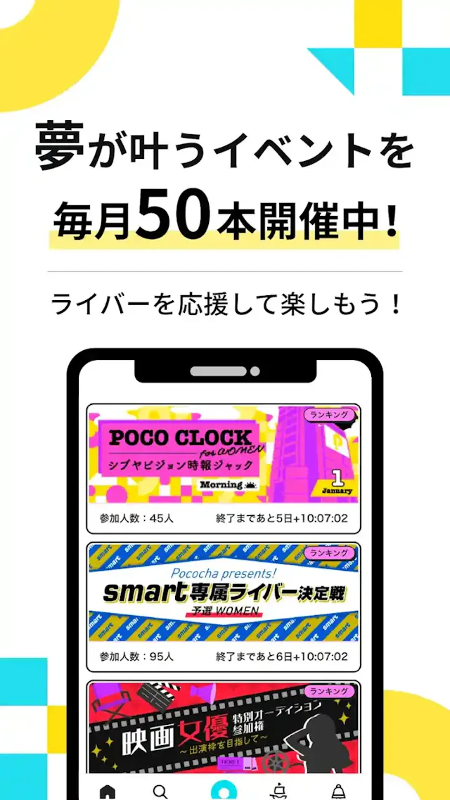 ポコチャ
