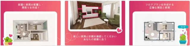 ルームプランナー公式ストア