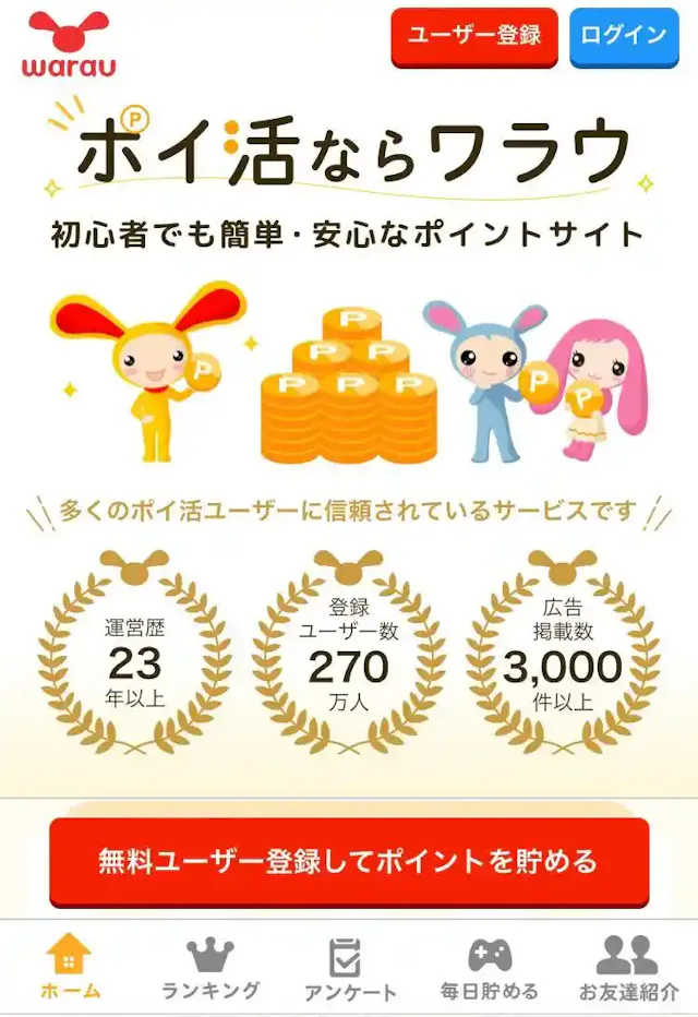 warau.jp