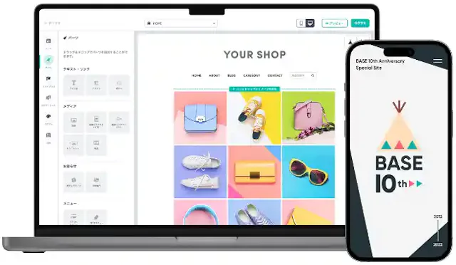 「BASE」公式ストア