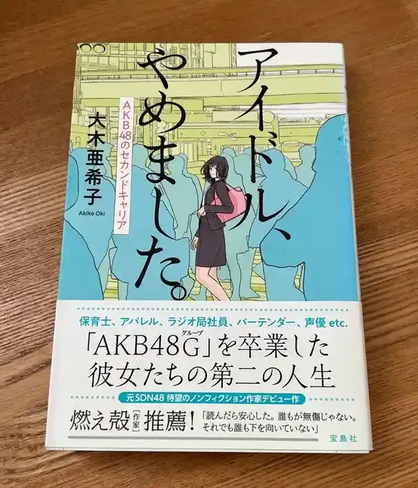 宮藤あどね